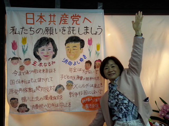 ２日目 今日はいいお天気です 今回の選挙ポスター 日本共産党京都市会議員 玉本なるみ